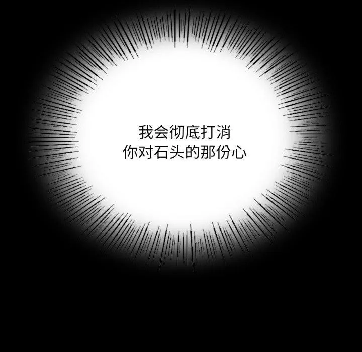 小姐-第60話 - 图片 162