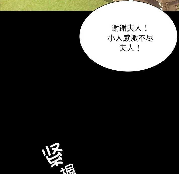 小姐-第60話 - 图片 173