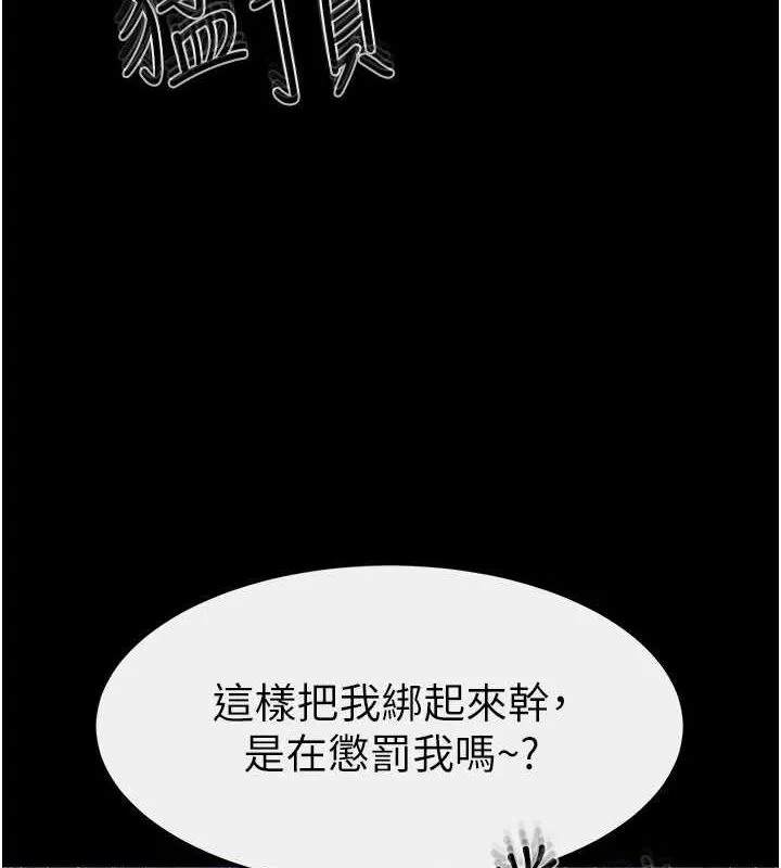 继母与继姐-第62話-令人成癮的霸道性愛 - 图片 21