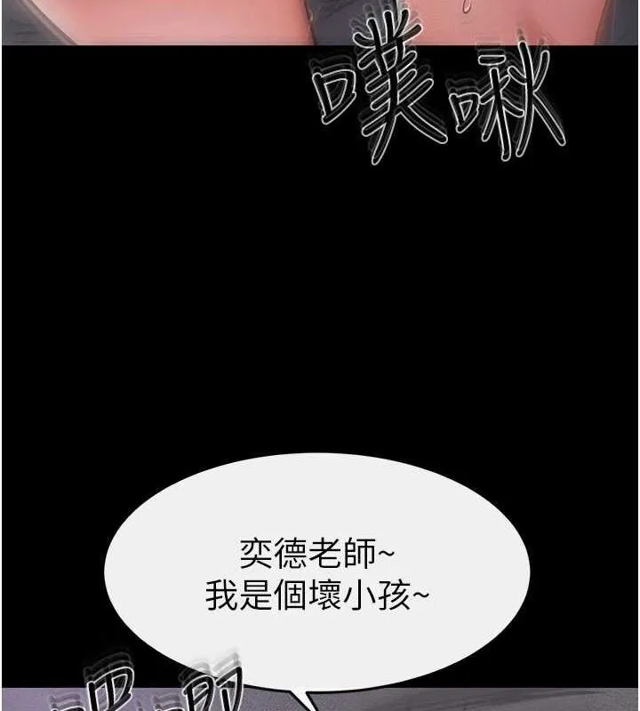 继母与继姐-第62話-令人成癮的霸道性愛 - 图片 24