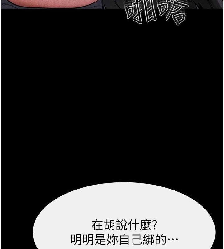 繼母與繼姐第62話-令人成癮的霸道性愛