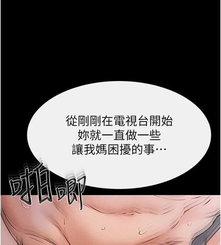 繼母與繼姐第62話-令人成癮的霸道性愛