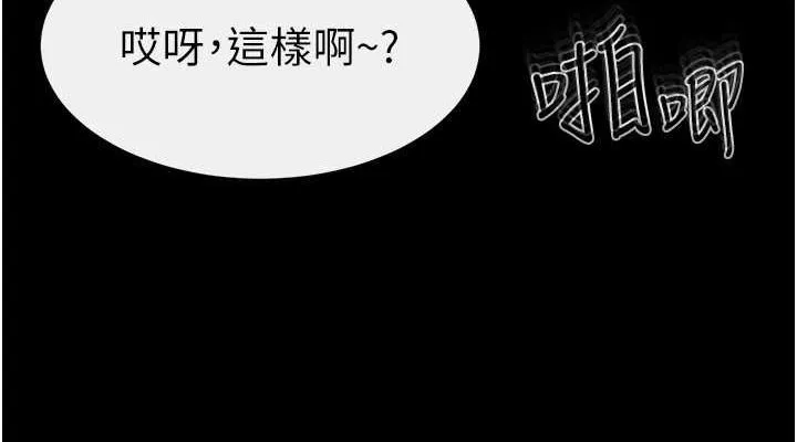 继母与继姐-第62話-令人成癮的霸道性愛 - 图片 37