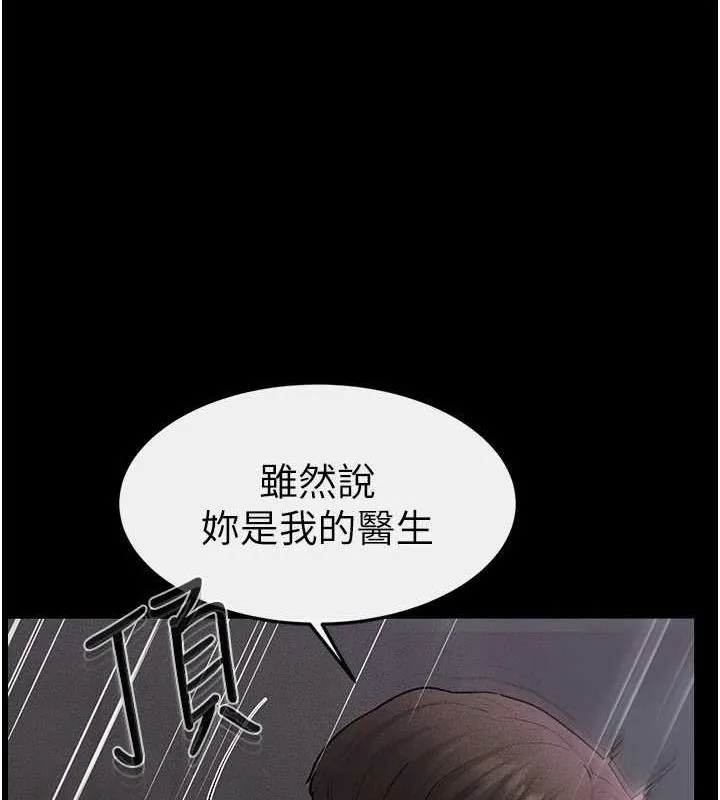 继母与继姐-第62話-令人成癮的霸道性愛 - 图片 42