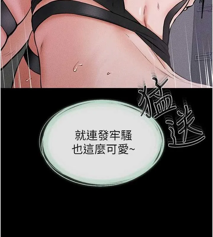继母与继姐-第62話-令人成癮的霸道性愛 - 图片 53