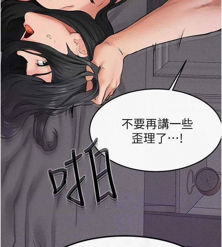 繼母與繼姐第62話-令人成癮的霸道性愛