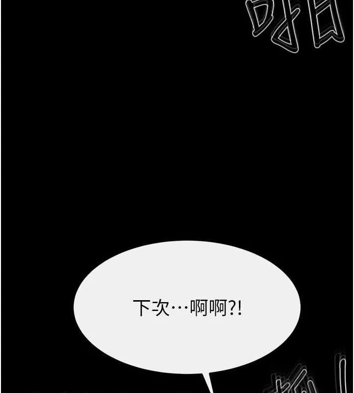 继母与继姐-第62話-令人成癮的霸道性愛 - 图片 58