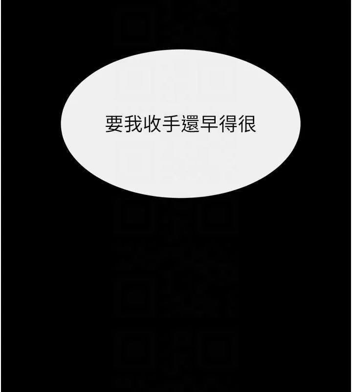 继母与继姐-第62話-令人成癮的霸道性愛 - 图片 99