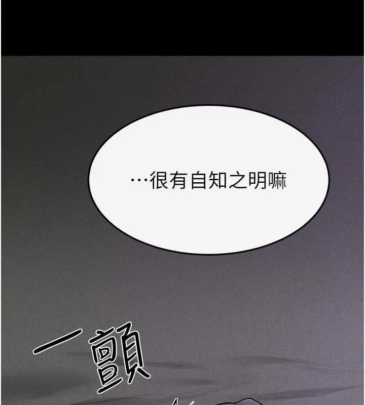 继母与继姐-第62話-令人成癮的霸道性愛 - 图片 96