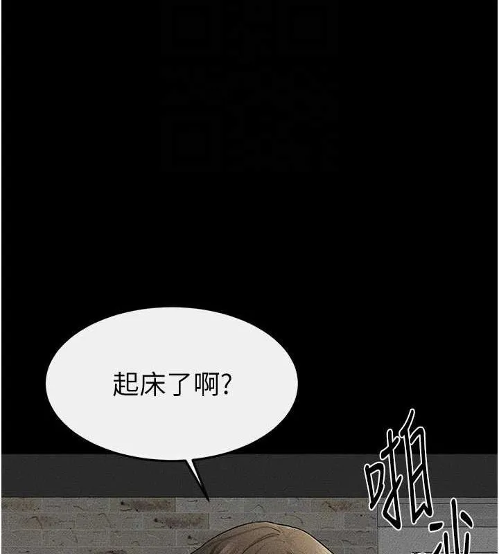 继母与继姐-第62話-令人成癮的霸道性愛 - 图片 110
