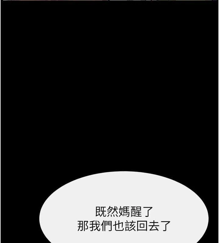 继母与继姐-第62話-令人成癮的霸道性愛 - 图片 123