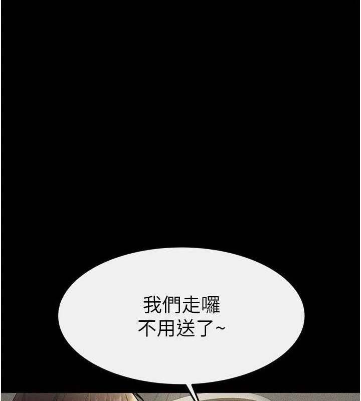 继母与继姐-第62話-令人成癮的霸道性愛 - 图片 131
