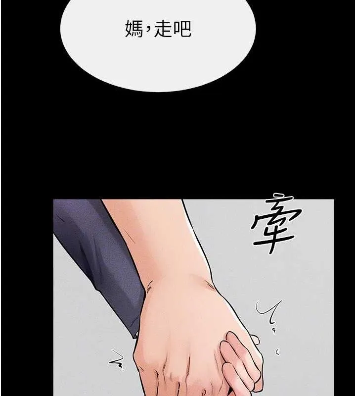 继母与继姐-第62話-令人成癮的霸道性愛 - 图片 139