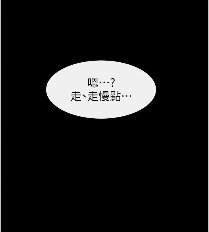继母与继姐-第62話-令人成癮的霸道性愛 - 图片 142