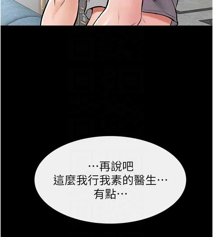 继母与继姐-第62話-令人成癮的霸道性愛 - 图片 137