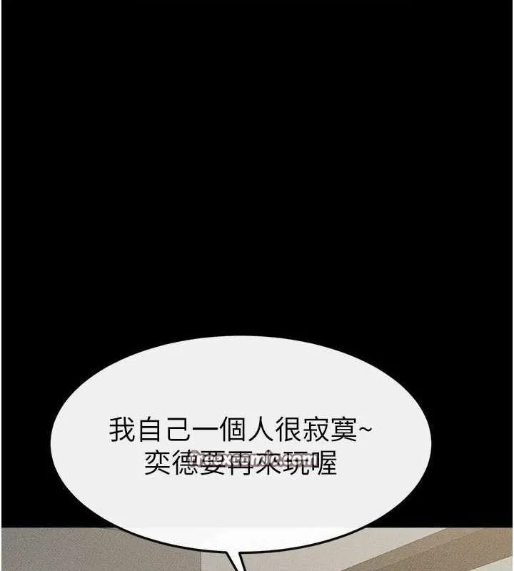 继母与继姐-第62話-令人成癮的霸道性愛 - 图片 135
