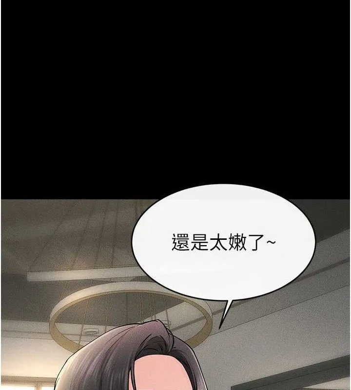 继母与继姐-第62話-令人成癮的霸道性愛 - 图片 144