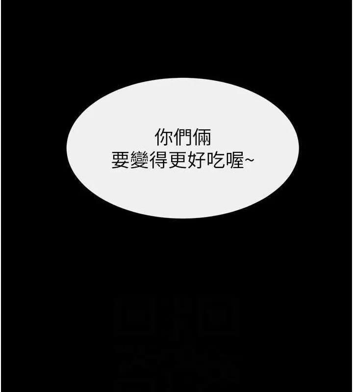 继母与继姐-第62話-令人成癮的霸道性愛 - 图片 146