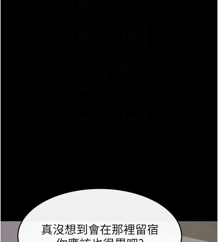 继母与继姐-第62話-令人成癮的霸道性愛 - 图片 147