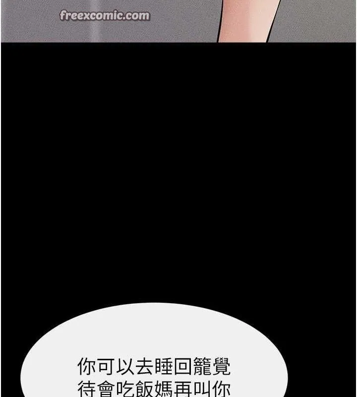 继母与继姐-第62話-令人成癮的霸道性愛 - 图片 150