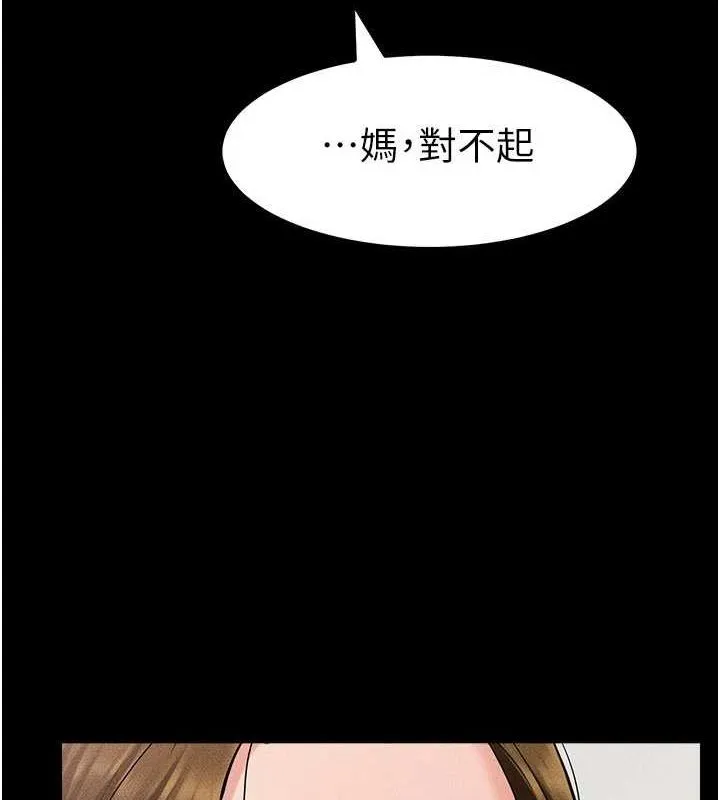 继母与继姐-第62話-令人成癮的霸道性愛 - 图片 160