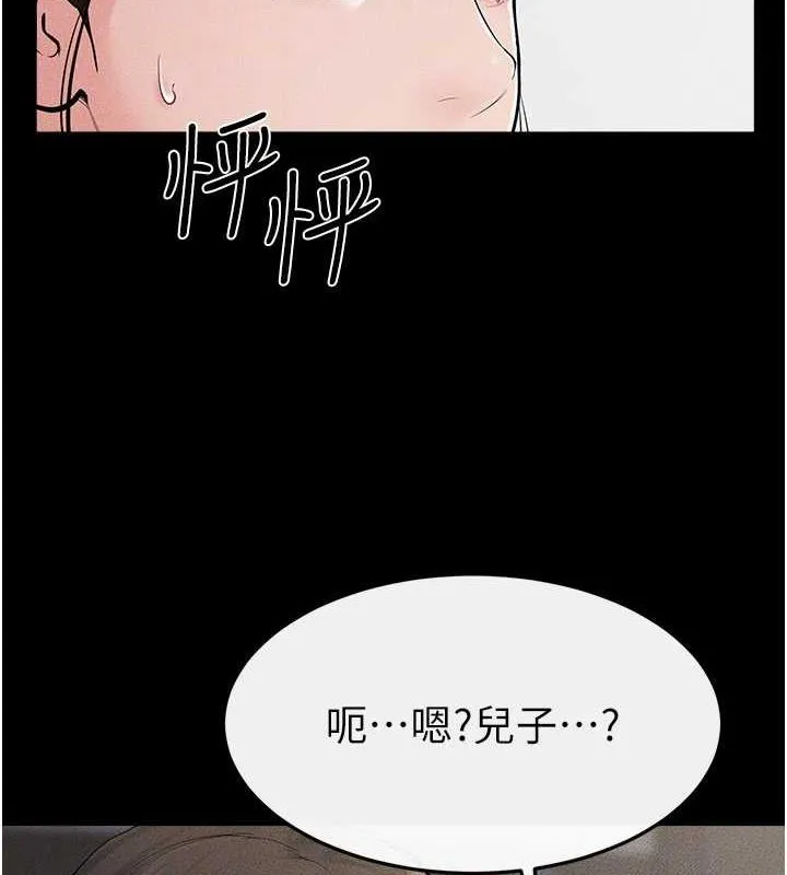 继母与继姐-第62話-令人成癮的霸道性愛 - 图片 156