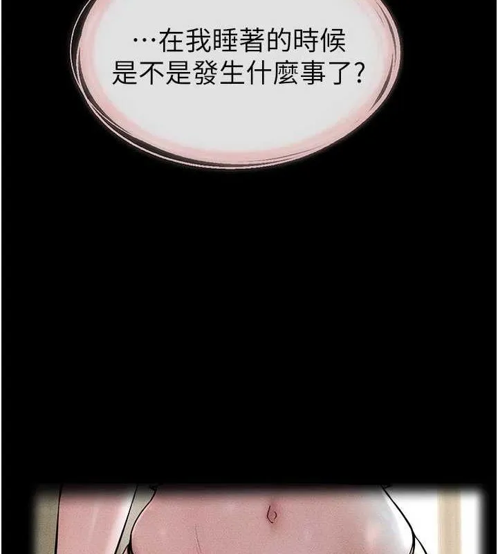 继母与继姐-第62話-令人成癮的霸道性愛 - 图片 164