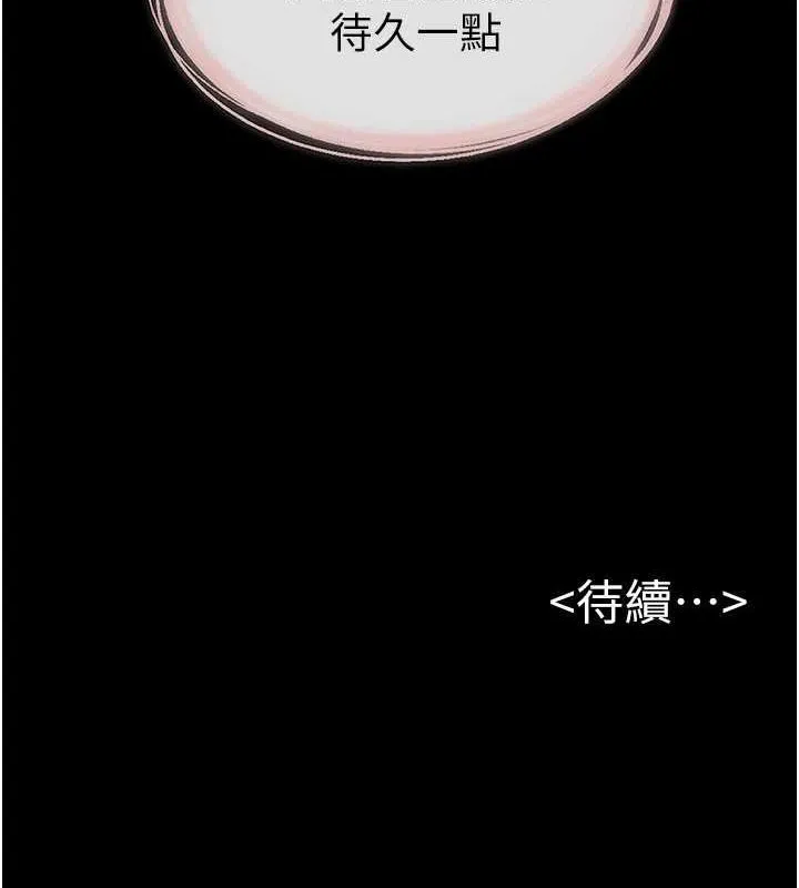 繼母與繼姐第62話-令人成癮的霸道性愛
