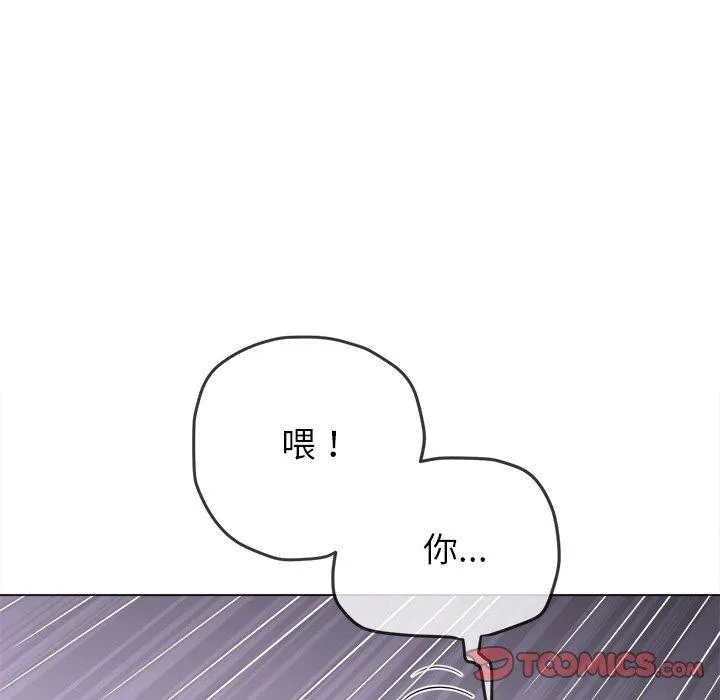 難纏小惡女第243話