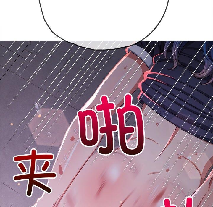 难缠小恶女第243話