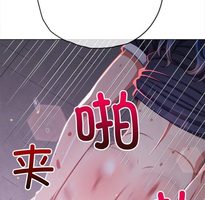 難纏小惡女第243話
