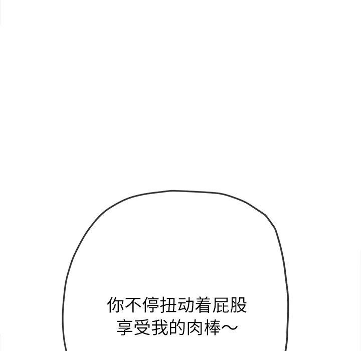 难缠小恶女第243話