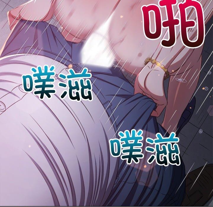 难缠小恶女第243話