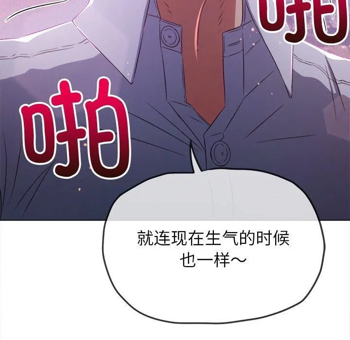 難纏小惡女第243話