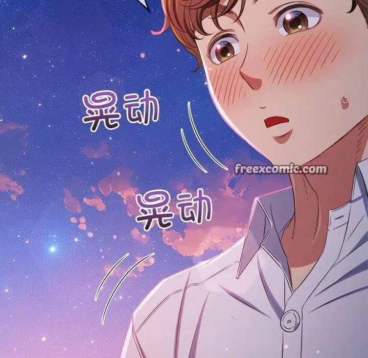 難纏小惡女第243話