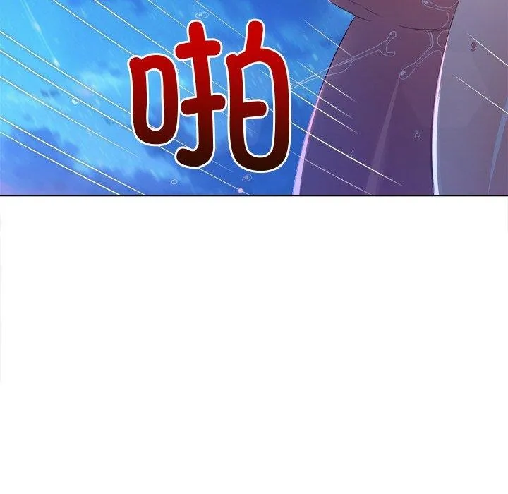 難纏小惡女第243話