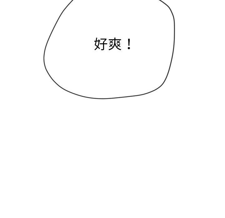 難纏小惡女第243話