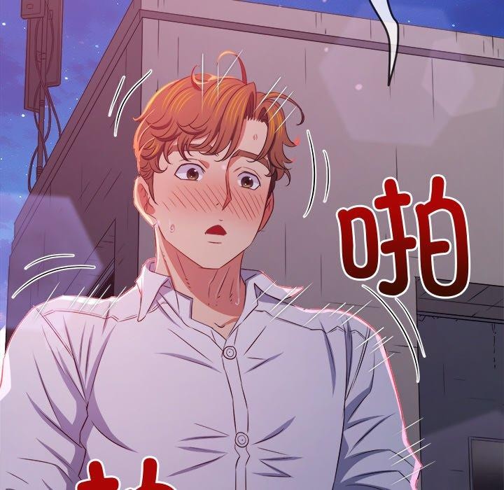 難纏小惡女第243話