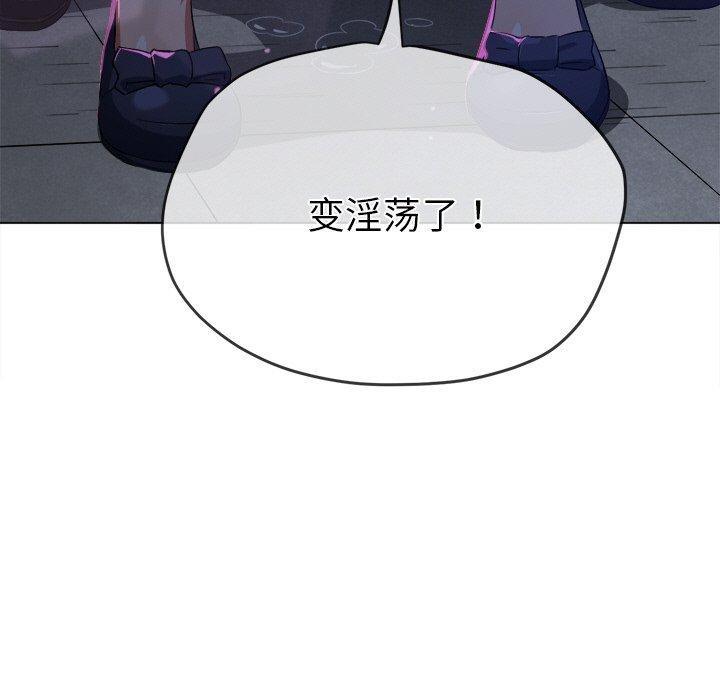 难缠小恶女第243話
