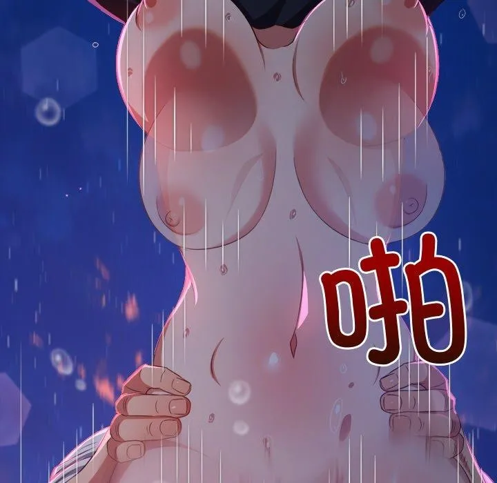 難纏小惡女第243話