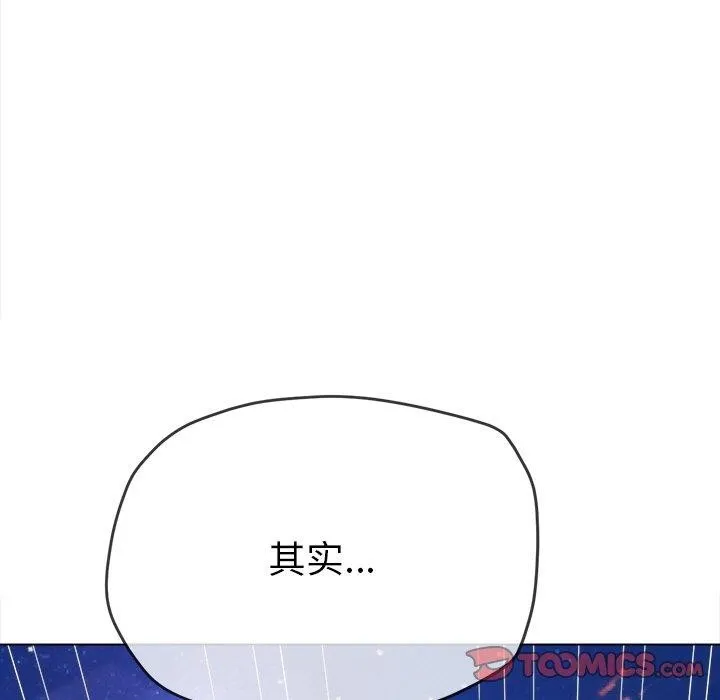 難纏小惡女第243話