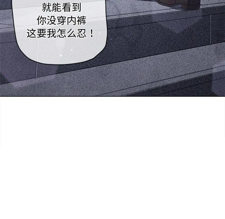 難纏小惡女第243話