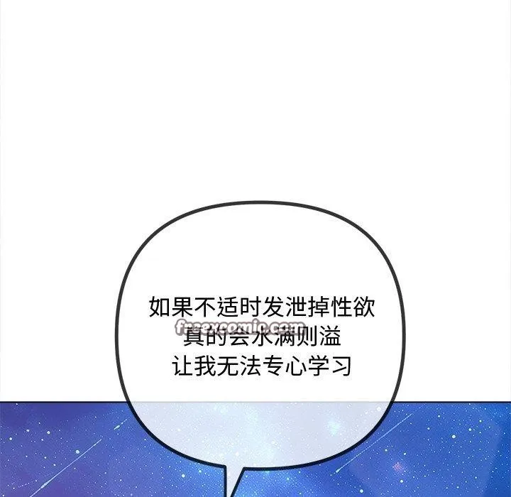 難纏小惡女第243話