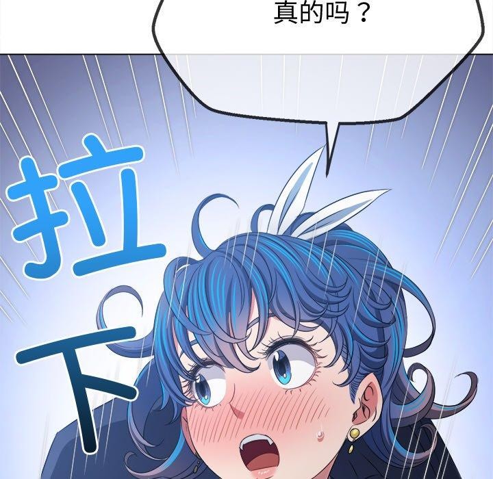 難纏小惡女第243話