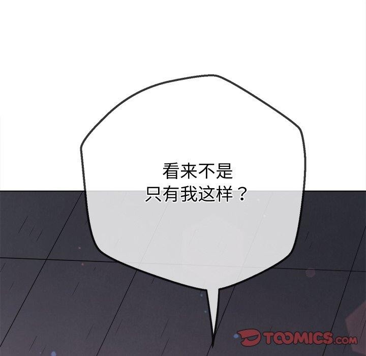 难缠小恶女第243話