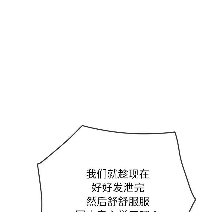 难缠小恶女第243話