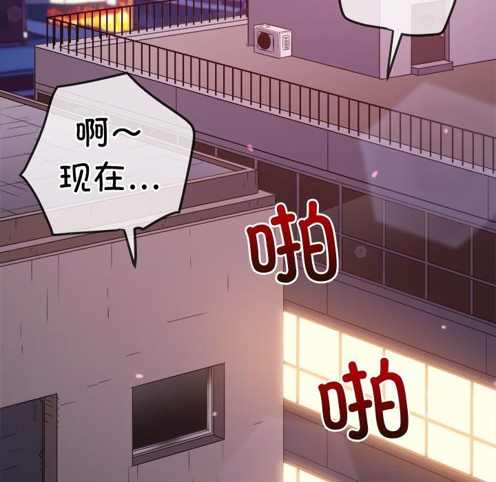 難纏小惡女第243話