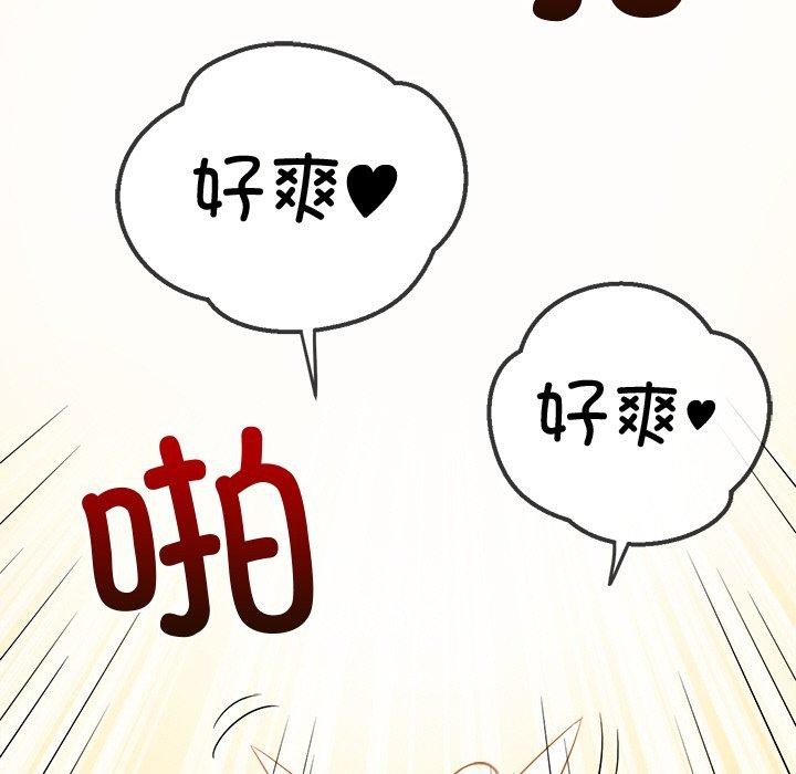 难缠小恶女第243話