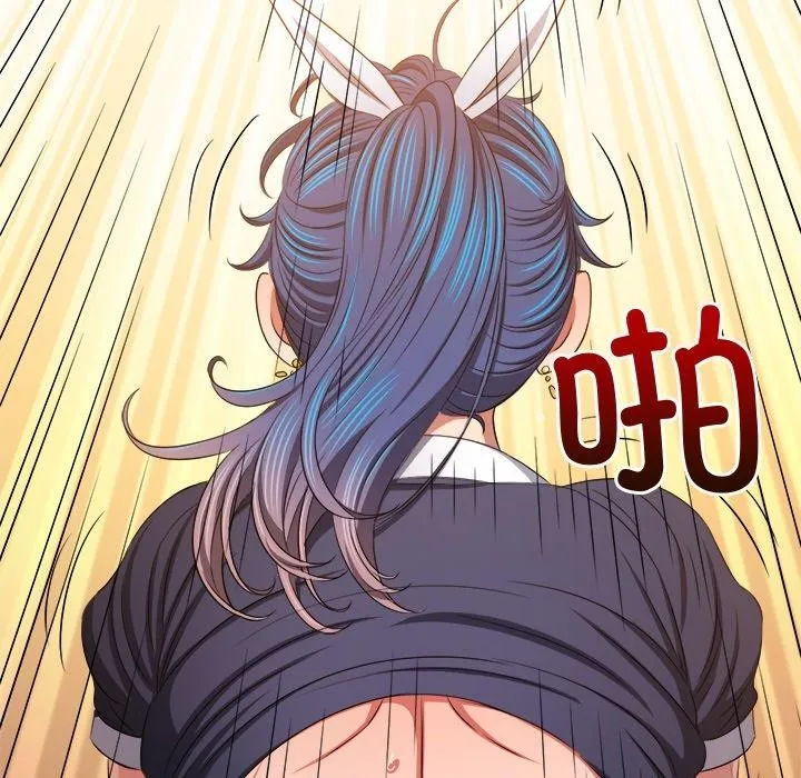 難纏小惡女第243話