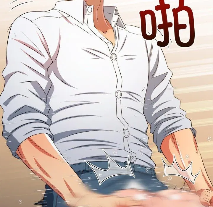 難纏小惡女第243話